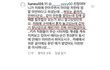 이ㅎㅈ 가족을 향해 계속 터지는 폭로전
