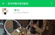 카페를 갔을 뿐인데 CCTV 내 모습이 캡쳐되서 까인다면..본인은 이 사실을 알까? 알면 진짜 빡칠 듯