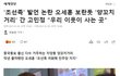 조선족은 우리의 이웃입니다