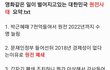 북한 탈원전 사태 정리해드림