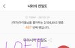 네버버인데 이번에 슈화 일
