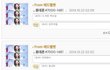 조이 미자 때 겁나 막나가던거 앎??ㅋㅋㅋㅋㅋㅋㅋ