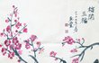 묵당박병배 수묵화 매화(梅花,Plum blossom)
