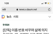 지금 성폭행사건 터진거 보셨나요?