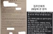 성북구 부동산 주의!! 중개인 과실로 계약금 날렸는데 적반하장 소송까지 하겠다는 중개인