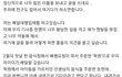[녹음본有]동작구 배달기사 비하 학원강사