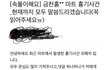 대형마트 흉기사건 피해자 글 (마트가 피해자 우롱)