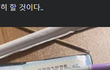 무조건 복수하고 싶습니다.