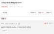 조두팔이 무슨 잘못을 함?