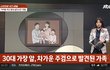 미혼인 여자들 가깝게 지내지 마세요.