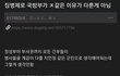 대한민국 징병제가 최악인 이유