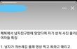 아는오빠가 스토리에 데폭얘기 올렸는데 어이없어ㅋㅋㅋ