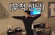 의외로 애교많은 돌 있어?