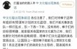 중국 네티즌이 세계적인 작전에 들어감