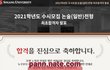 결국 서강대 합격했어요! +준비 팁