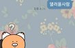 누구 잘못인지 봐주세요