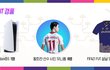 FIFA21 설날 이벤트 진행하네용