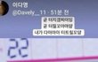배구선수 이다영 사건 정리