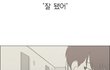 연애혁명 제일 오글거리는거 골라봐