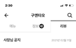 배민 지연쿠폰 들어봤음?
