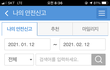 제가 잘못된 걸까요?