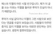 얘들아 지젤 소꿉친구가 한 루머 해명글 보셈