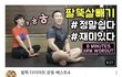 1년간 김하나 + 정바름 컨셉 후기 쓰니 다이어트, 키, 옷 정보