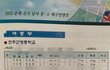 배구 피해 학생 학부모 입니다