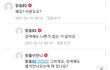 배구선수 또 사건터짐?