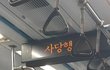 짝남/썸남한테 연락할 핑계 하나씩 적고 가자