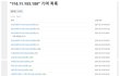 +) 트레저 나무위키 테러당함