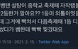 슈가 과거 미친거아님?