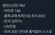 인생은 방탄처럼
