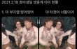 아미 방금전 ㅇㄱㄹㅇ