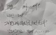 글씨체만 보고 주작같다vs찐같다