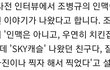 조병규 버닝썬