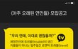 카카오tv <아주 오래된 연인들(가제)>