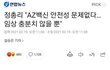 정세균 총리님 든든하네요