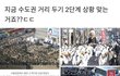 지금 거리두기 하는거 맞냐 ㅋㅋㅋㅋㅋ