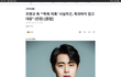 조병규 학폭에 대해 할말 있습니다  [ 소속사 입장문 나옴 ]