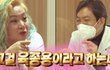 연예인은 마스크 벗고 진료봐도 됨?