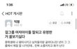서수진 성균관대 에타글