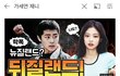 연예인 학폭 터지는 이유 가세연 보지마셈