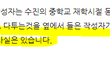 인스타 댓글 학폭 폭로자 입니다. (여자 아이돌 ㅅㅈ 학폭폭로) 기사반론 건