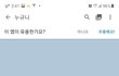 남자친구 삭톡어플에 이런게 있네요