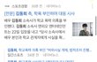 ~김동희 학폭 공식입장 올라옴~