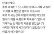 신인여돌 학폭 터짐