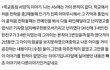 서수진 동창생이 수진이랑 신애 마주친 적 없대 (인증ㅇ)