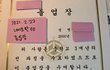 스트레이키즈 황현진 학교폭력 폭로