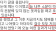인스타 댓글 학폭 폭로자 입니다. 입장글에 대한 글